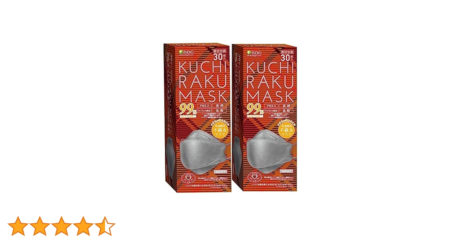 医食同源ISDG KUCHIRAKU MASK グレー 30枚×11箱セット KUCHIRAKU MASK(グレー) 30枚入 | ISDG 医食同源ドットコム